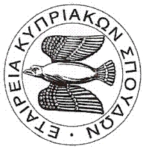 Εταιρεία Κυπριακών Σπουδών (Society of Cypriot Studies)
